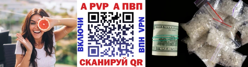 Купить где  Красновишерск  A-PVP Соль 