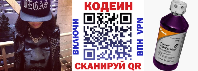 Купить где  Красновишерск  Кодеиновый сироп Lean Purple Drank 