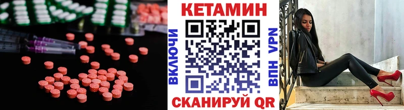КЕТАМИН ketamine  Купить  Красновишерск 